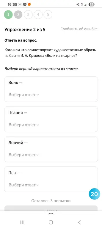Определи, кого или что олицетворяют художественные образы из басни И. А. Крылова «Волк на псарне»?