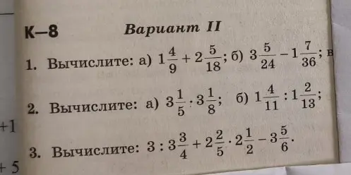 Вычисли выражения из контрольной работы К-8, Вариант II