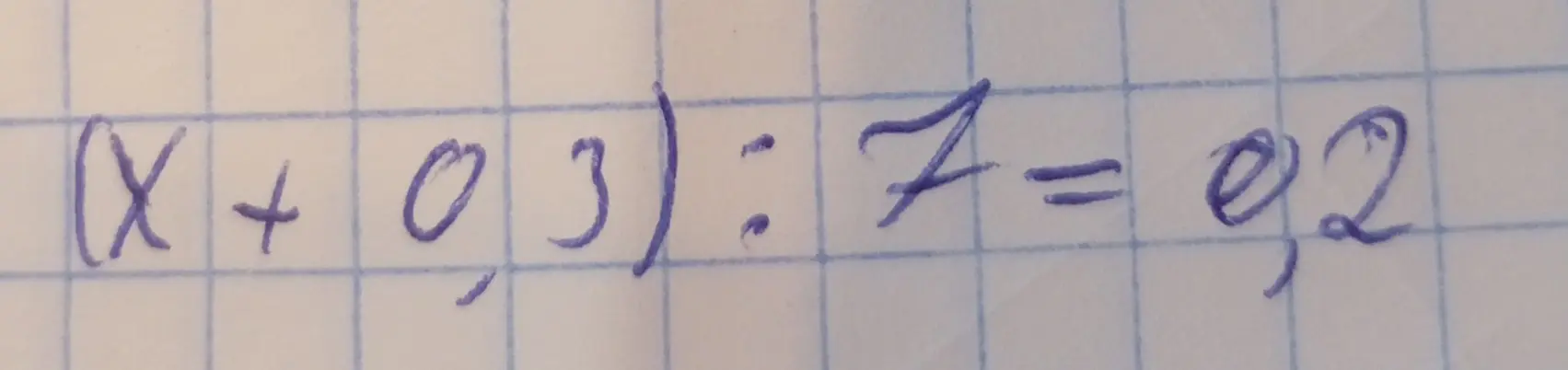 Реши уравнение (x + 0,3) : 7 = 0,2