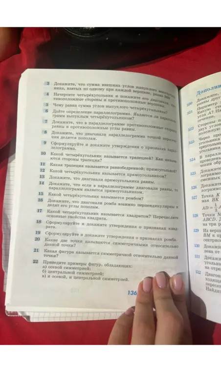 Ответь на вопросы по геометрии с 4 по 8, 10-12, 15, 17, 20-22