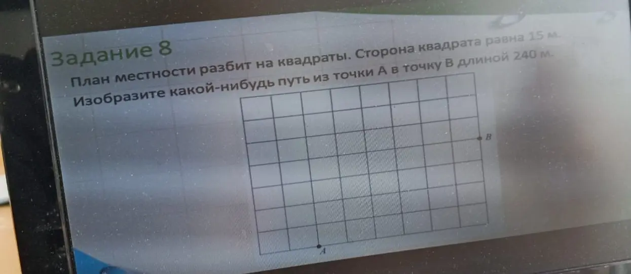 Изобрази какой-нибудь путь из точки А в точку В длиной 240 м.