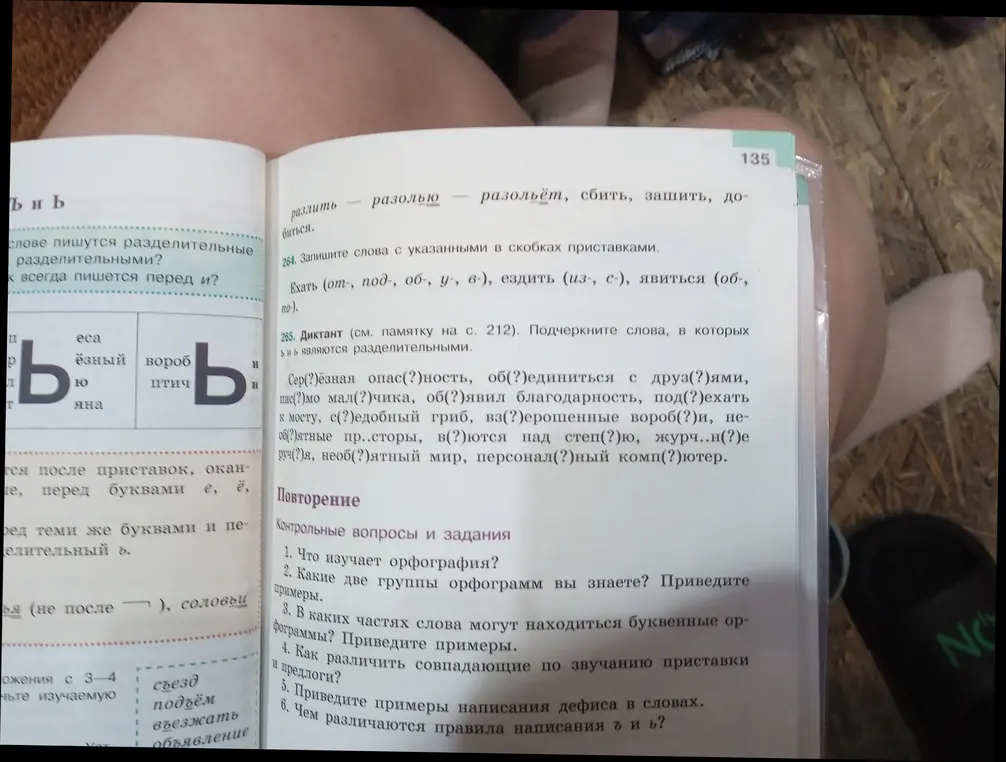 Запиши слова с указанными в скобках приставками и подчеркни слова, в которых ъ и ь являются разделительными.