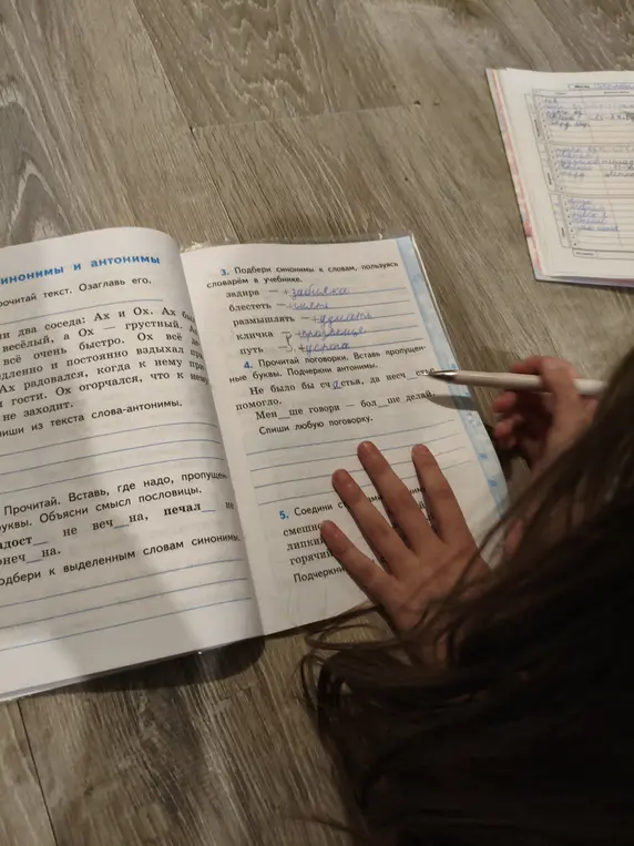 Прочитай поговорки. Вставь пропущенные буквы. Подчеркни антонимы.