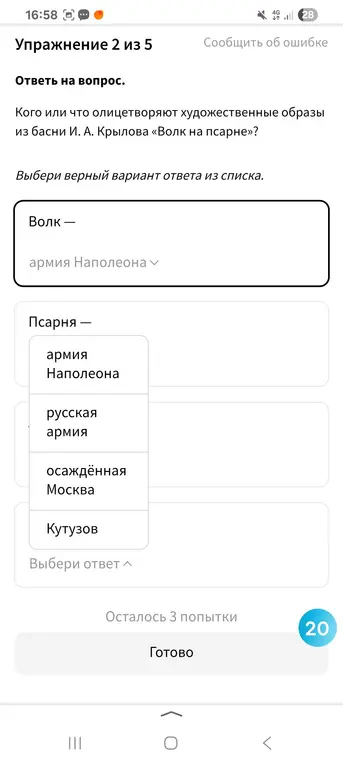 Определи, кого или что олицетворяют художественные образы из басни И. А. Крылова «Волк на псарне»?