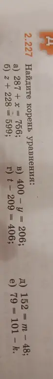 Найди корень уравнения: a) 287 + x = 756