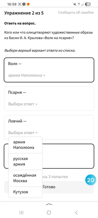 Определи, кого или что олицетворяют художественные образы из басни И. А. Крылова «Волк на псарне»?