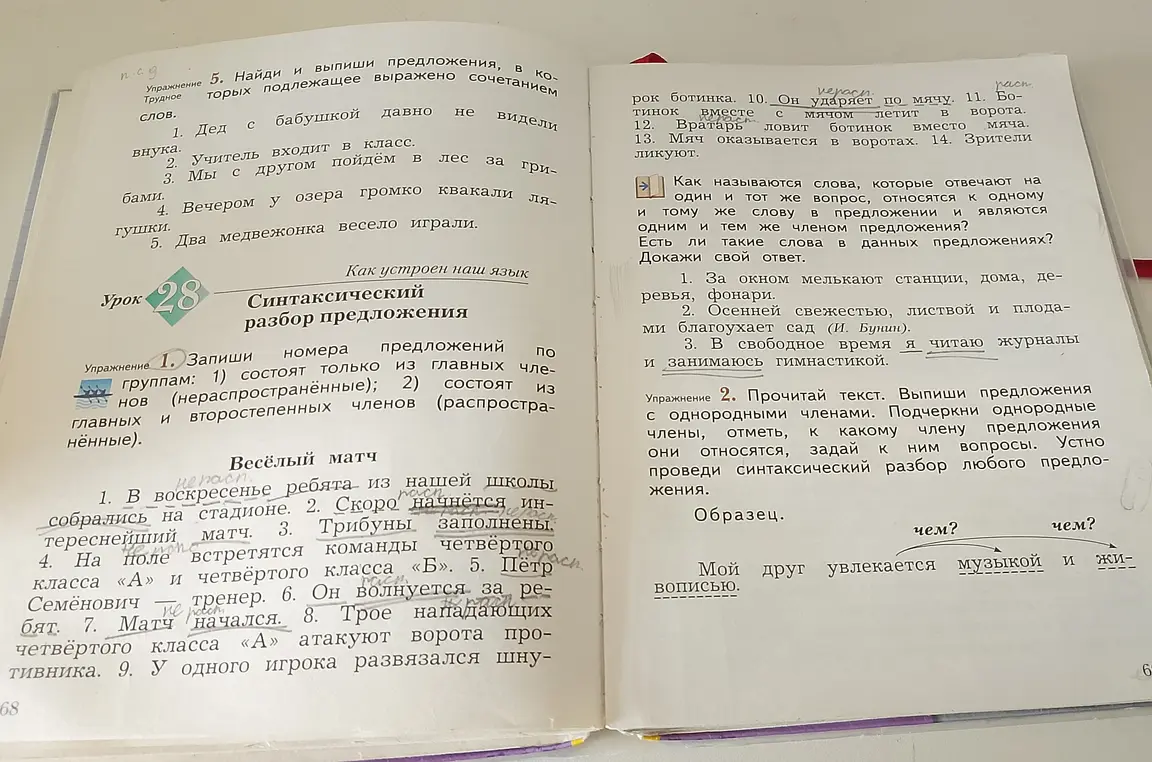 Найди и выпиши предложения, в которых подлежащее выражено сочетанием слов, и запиши номера предложений по группам.