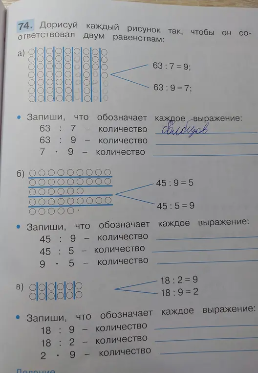 Запиши, что обозначает каждое выражение в заданиях a, b и c.