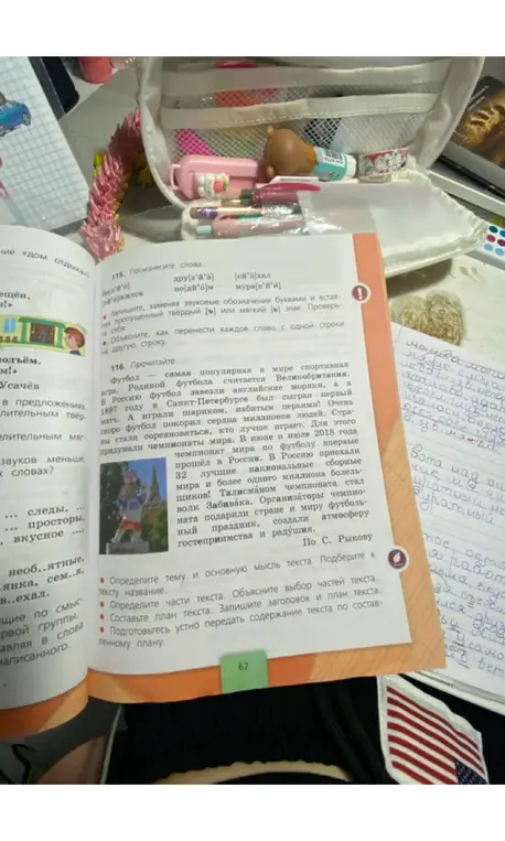 Составь план текста и заголовок.