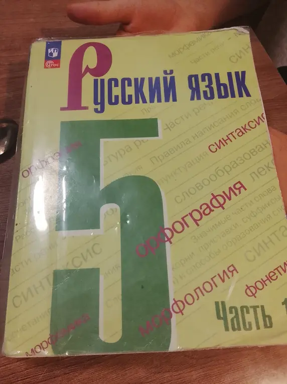 Определи, что изображено на обложке книги.