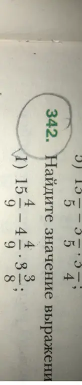 Найди значение выражения 15 - 4 4/9 * 3 3/8