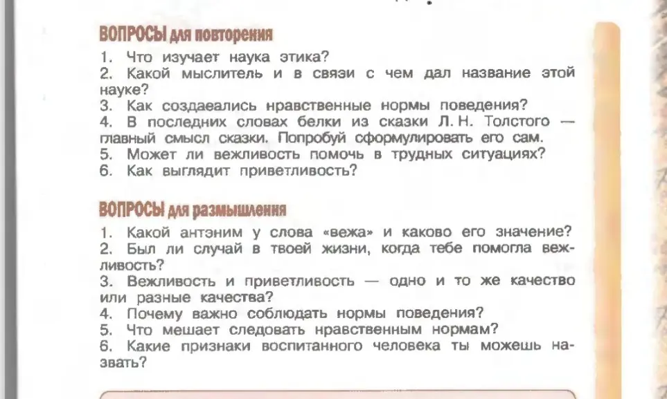 Найди пословицы о вежливости и доброжелательности.
