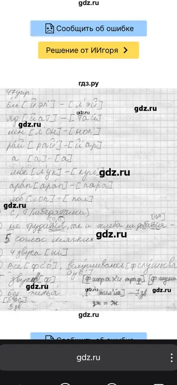 Выполни упражнение.