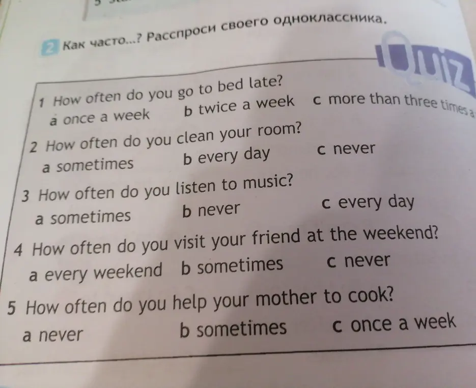 Ответь на вопросы: How often do you go to bed late?