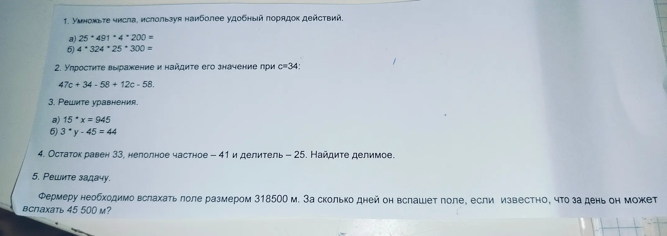 Умножь числа, упрости выражение, реши уравнения и задачу.
