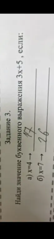 Найди значение буквенного выражения 3х+5, если: a) x=4