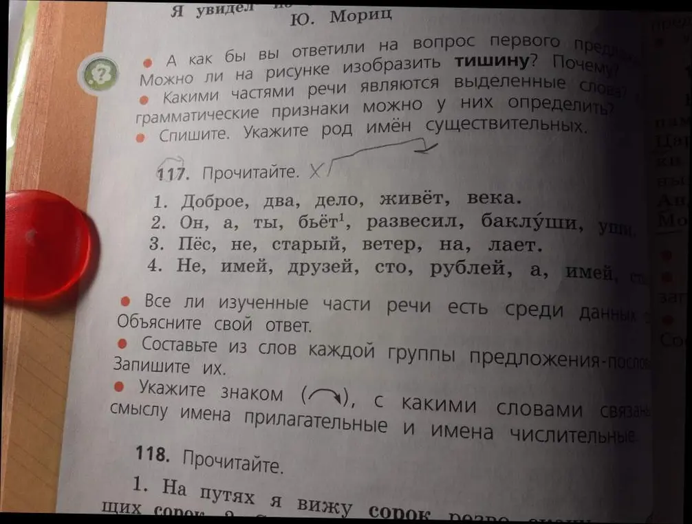 Составь из слов каждой группы предложения-пословицы и запиши их.
