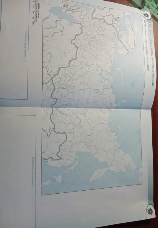 Определи, что изображено на карте.