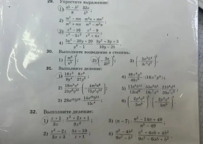 Выполни упрощение выражений, возведение в степень и деление.