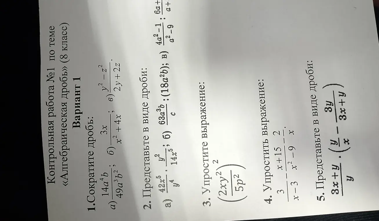 Сократи дробь: 1) 14a^4b/49a^3b^2