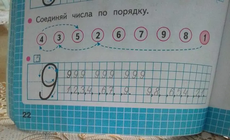 Соедини числа по порядку и напиши цифру 9 и числа: 999, 1,2,3,4,6,7,9, 9,8,6,5,4,24.