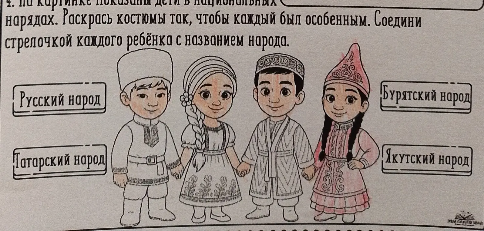 Раскрась костюмы так, чтобы каждый был особенным.