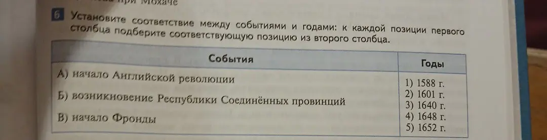 Установи соответствие между событиями и годами: к каждой позиции первого столбца подбери соответствующую позицию из второго столбца.