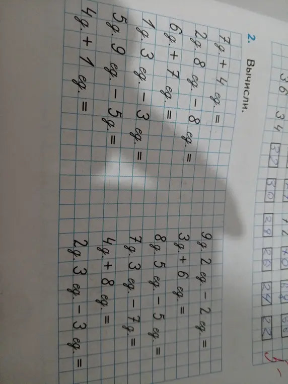 Вычисли выражения.