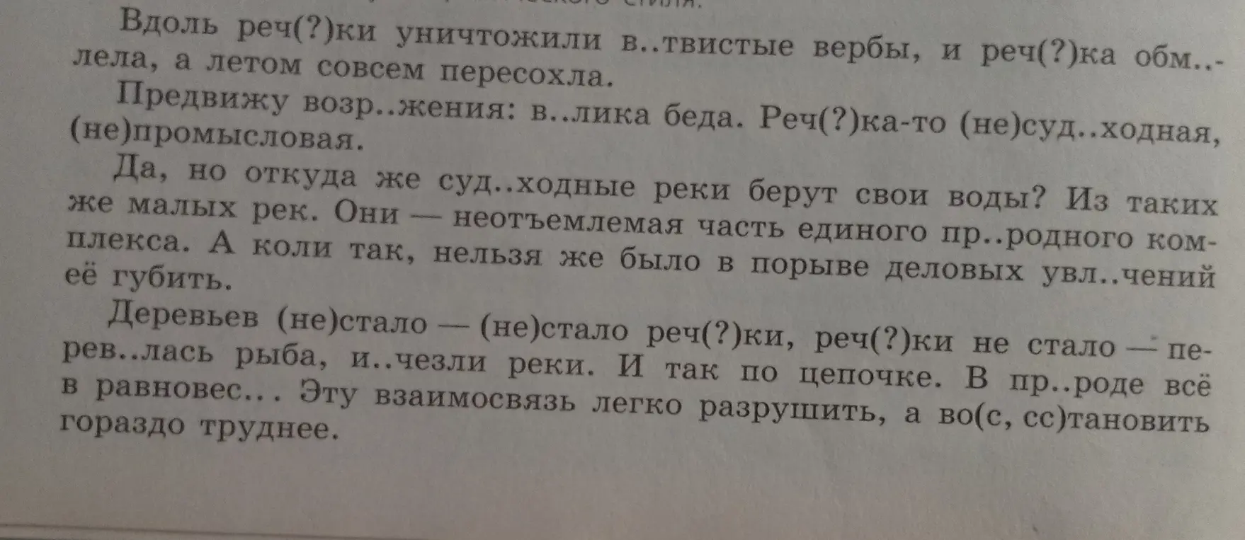 Выпиши все местоимения из текста