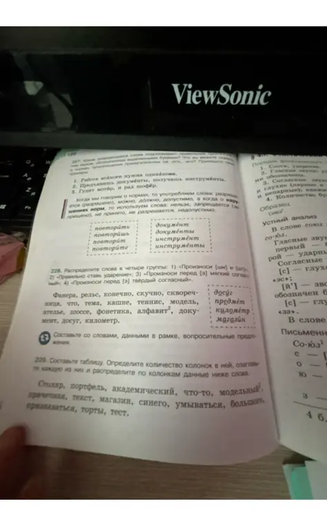 Распредели слова в четыре группы: 1) «Произноси [шн] и [шт]; 2) «Правильно ставь ударение»; 3) «Произноси перед [э] мягкий согласный»; 4) «Произноси перед [э] твёрдый согласный» и составь таблицу, определи количество колонок в ней, озаглавьте каждую из них и распределите по колонкам данные слова.