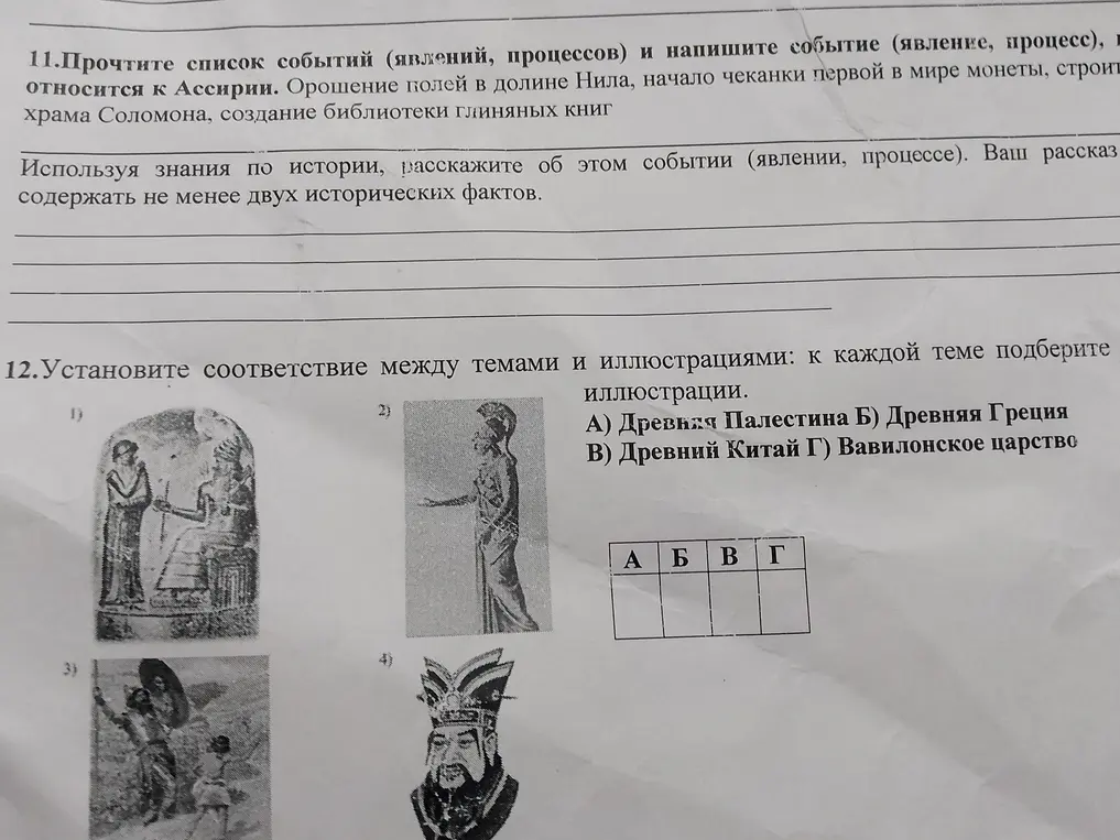 Установи соответствие между темами и иллюстрациями.
