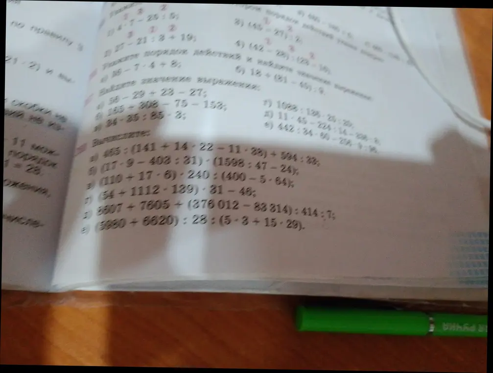 Реши пример (5880 + 6620) : 28 : (5 ⋅ 3 + 15 - 29) столбиком в порядке действий.