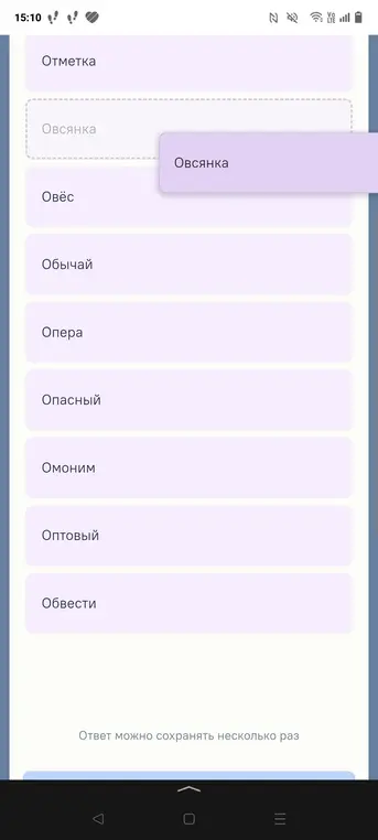Распредели данные слова в алфавитном порядке.