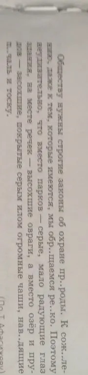 Выпиши все местоимения