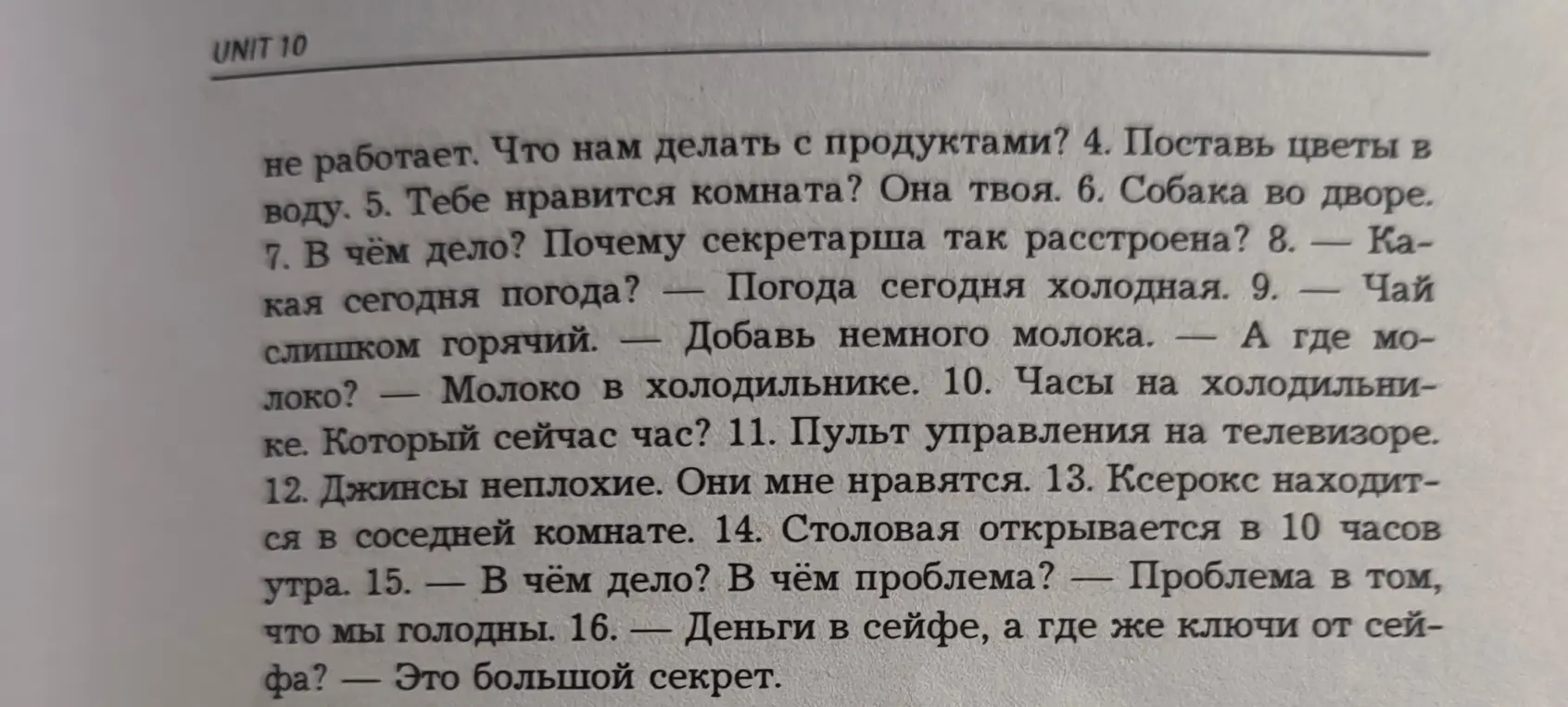 Переведи следующие предложения на английский язык: Закройте, пожалуйста, дверь. Холодно.
