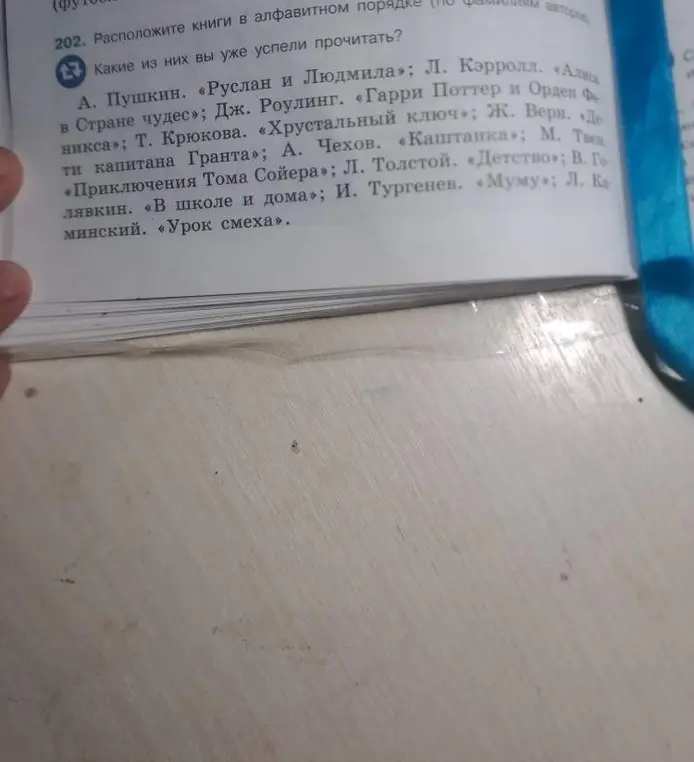 Расположи книги в алфавитном порядке.