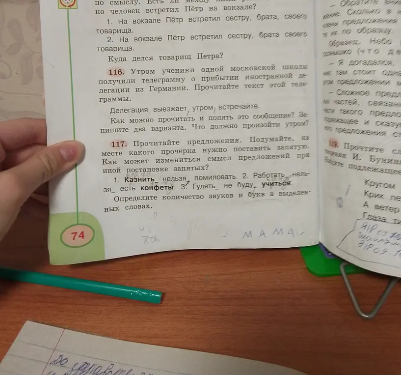 Подумай, на месте какого прочерка нужно поставить запятую и определи количество звуков и букв в выделенных словах.
