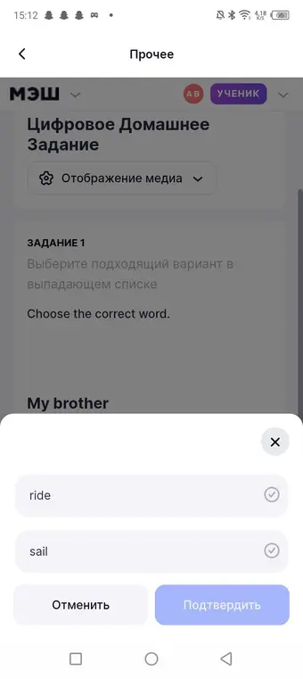 Выбери подходящий вариант в выпадающем списке. Choose the correct word.