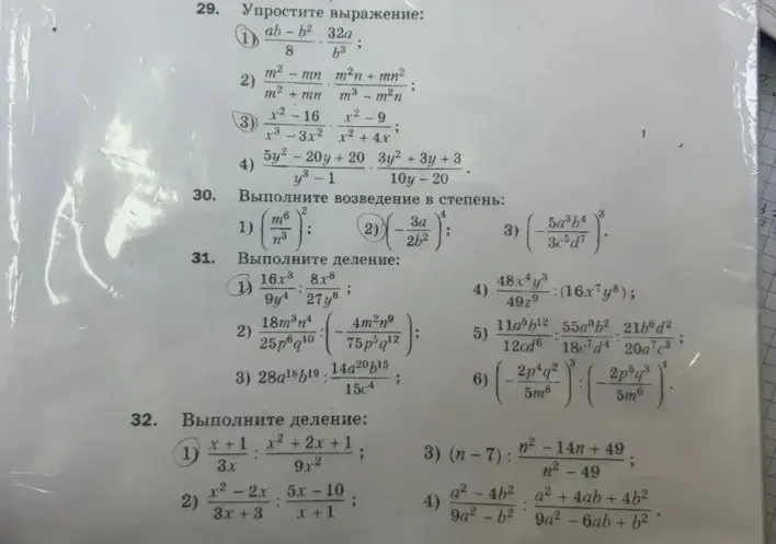 Упрости выражение, выполни возведение в степень, выполни деление.