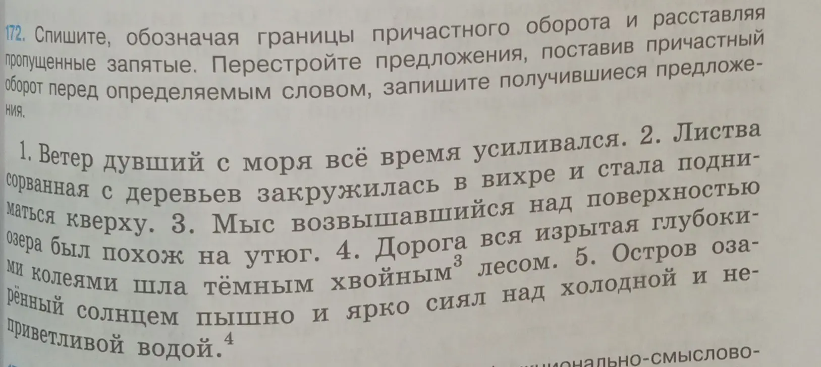Спиши, обозначая границы причастного оборота и расставляя пропущенные запятые. Перестрой предложения, поставив причастный оборот перед определяемым словом.