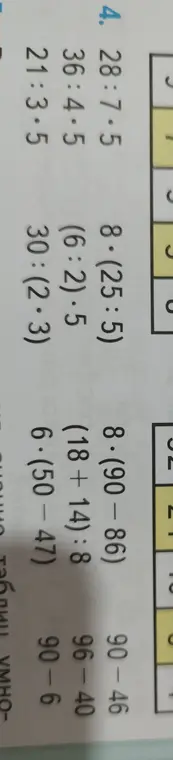 Реши примеры: 28:7.5, 8.(25:5), 8.(90-86), 90-46, 36:4.5, (6:2).5, (18+14): 8, 96-40, 21:3.5, 30: (2.3), 6.(50-47), 90-6