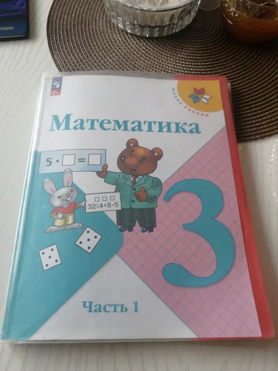 Реши пример 5 * ☐ = ☐ и 32:4+8 * 5