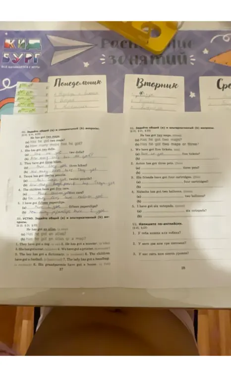 Выполни задания 49 и 50 на странице 27 учебника английского языка.