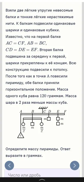 Определи массу пирамиды в граммах.