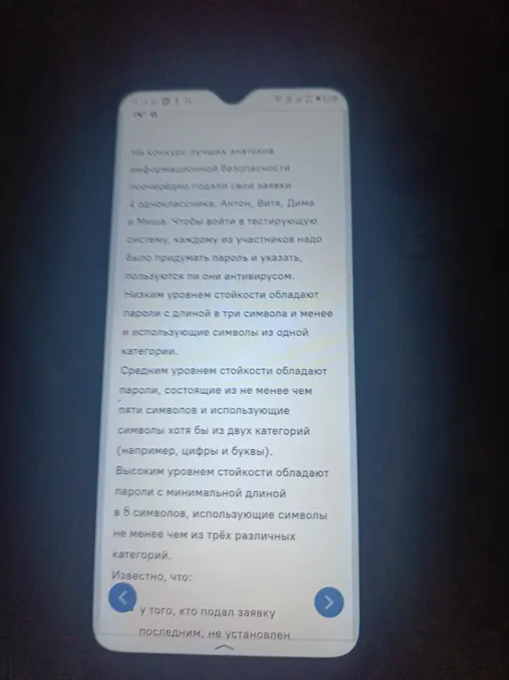 Определи, кто из ребят победил во втором конкурсе, если известно, кто подал заявку последним.