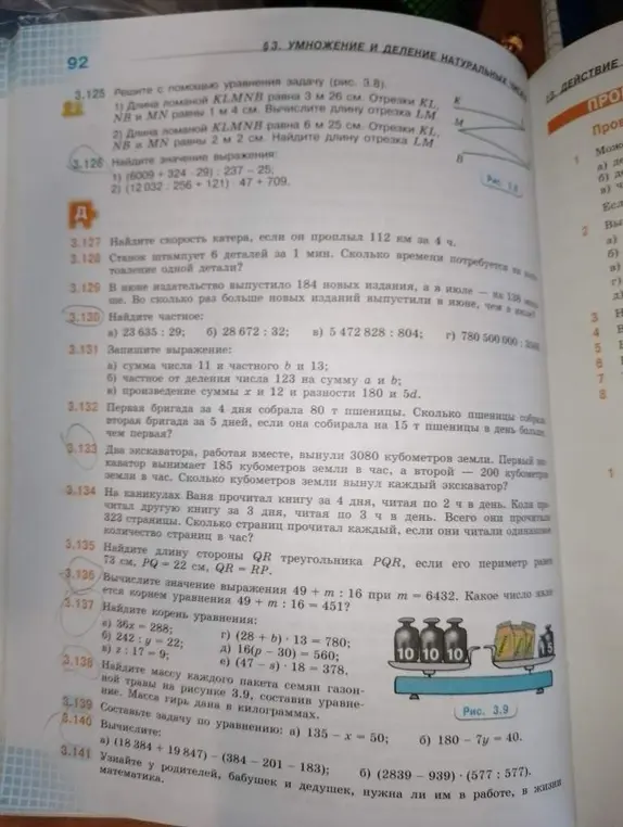 Вычисли значение выражения 49 + m : 16 при m = 6432. Какое число является корнем уравнения 49+m: 16 = 451?