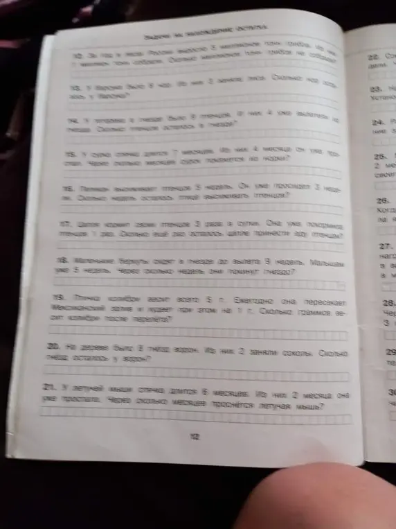 Вычисли, сколько раз осталось цапле принести еду птенцам; через сколько недель птенцы покинут гнездо; сколько гнёзд осталось у ворон; через сколько месяцев проснётся летучая мышь.