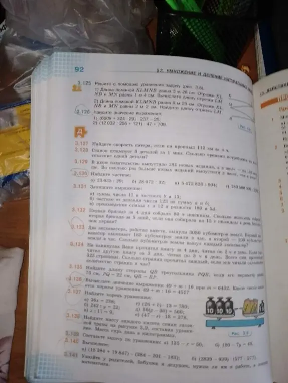 Найди частное: a) 23 635: 29; б) 28 672: 32; в) 5 472 828:804; Найди корень уравнения: a) 36x-288; б) 242: y-22; в) z:17-9; г) (28+b)-13-780; д) 16(p-30)-560; e) (47-a)-18-378; Вычисли: a) (18384+19847)-(384-201-183); б) 180-7y-40; в) (2839-939)-(577:577).