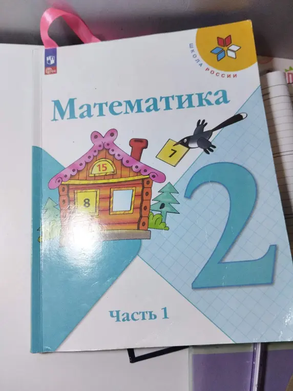 Определи, что изображено на картинке