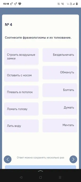 Соотнеси фразеологизмы и их толкование.